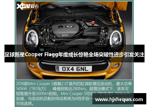 足球新星Cooper Flagg年度成长惊艳全场突破性进步引发关注 足球新星Cooper Flagg年度成长惊艳全场突破性进步引发关注